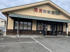 梨花園