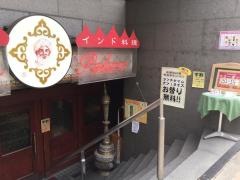 シディークパレス四谷麹町店
