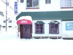 かず茶んコーヒーショップ