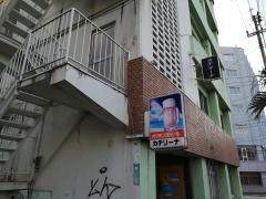 カフェカテリーナ
