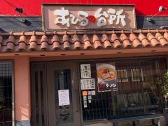 あひるの台所　二子玉川本店
