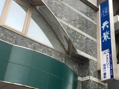 天繁ホテルイーストワン店