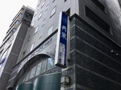 天繁ホテルイーストワン店