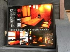 鳥八