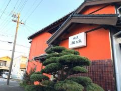 和乃家