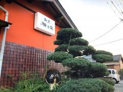 和乃家