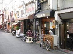 粉匠
