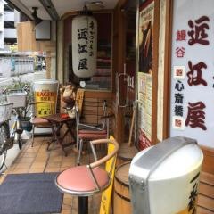 近江屋心斎橋鰻谷