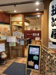 近江屋心斎橋鰻谷