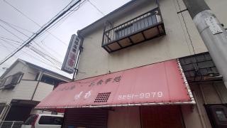 味香
