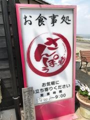 三宝