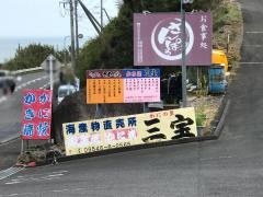 三宝