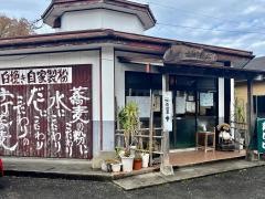 めん処とと(親父)