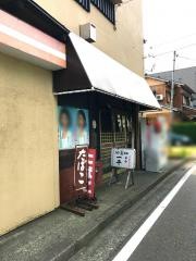 一平