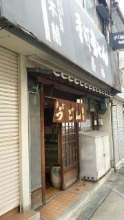 義経