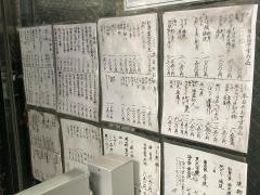 料理問屋旬季