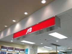 ＪＴＢ赤羽イトーヨーカドー店