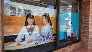 個別指導塾のスクールＩＥ　大原校