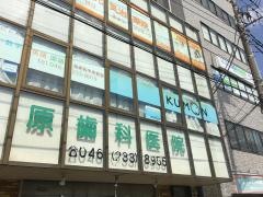 公文式海老名中央教室