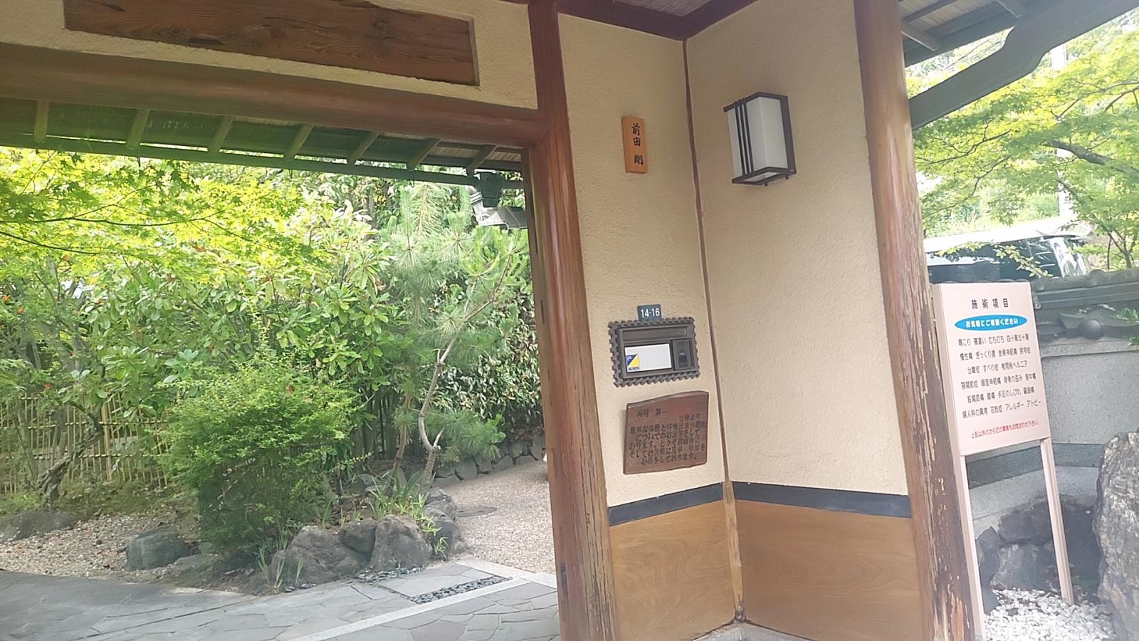 整剛館