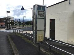 「高萩駅前」バス停留所