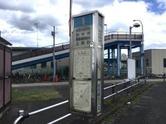 「高萩駅前」バス停留所