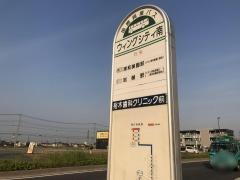 「ウイングシティ南」バス停留所
