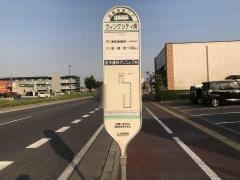 「ウイングシティ南」バス停留所
