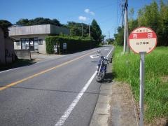 「吉田」バス停留所
