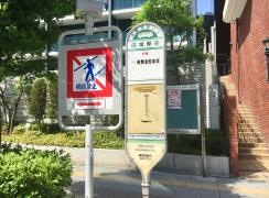 「成増駅前」バス停留所