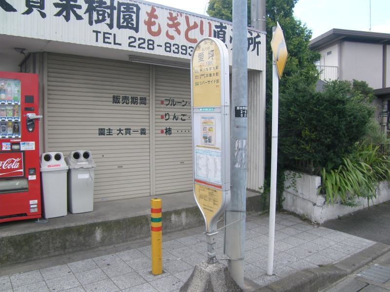 「愛坪」バス停留所