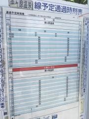 「湯川町」バス停留所