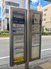 「内田橋北」バス停留所