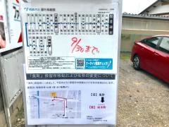 「記念碑前」バス停留所
