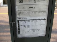 「野里」バス停留所