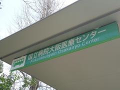 「国立病院」バス停留所