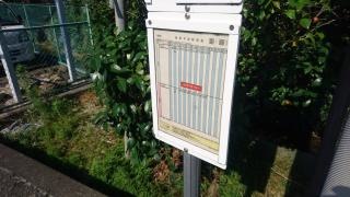 「市場」バス停留所