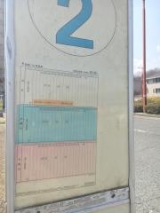 「神鉄道場駅」バス停留所