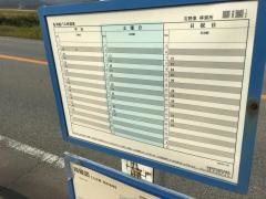 「石野東」バス停留所
