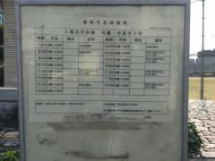 「白浜通(降車専用)」バス停留所