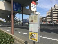 「大町団地口」バス停留所
