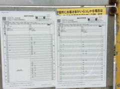 「久志」バス停留所