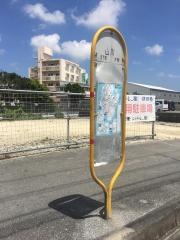 「山川(八重瀬町)」バス停留所