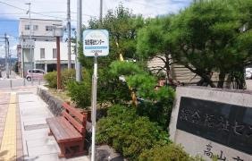「総合福祉センター」バス停留所
