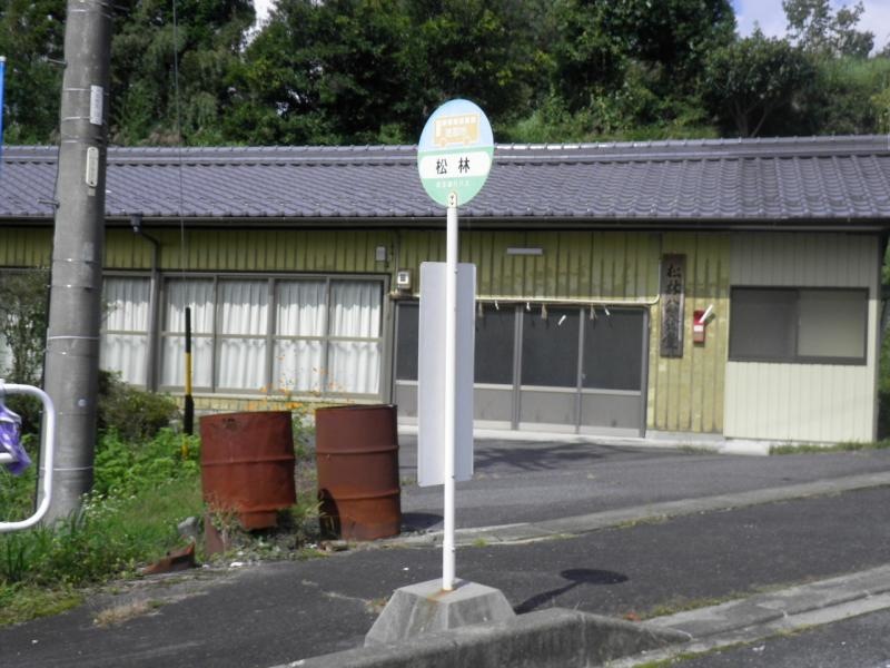 「松林」バス停留所