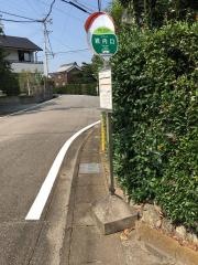 「岩内口」バス停留所