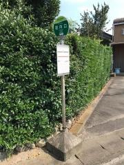 「岩内口」バス停留所