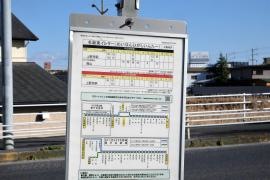 「名阪東インター前」バス停留所