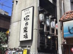 塚田農場　田町店
