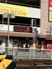 やきとり大吉　前後店